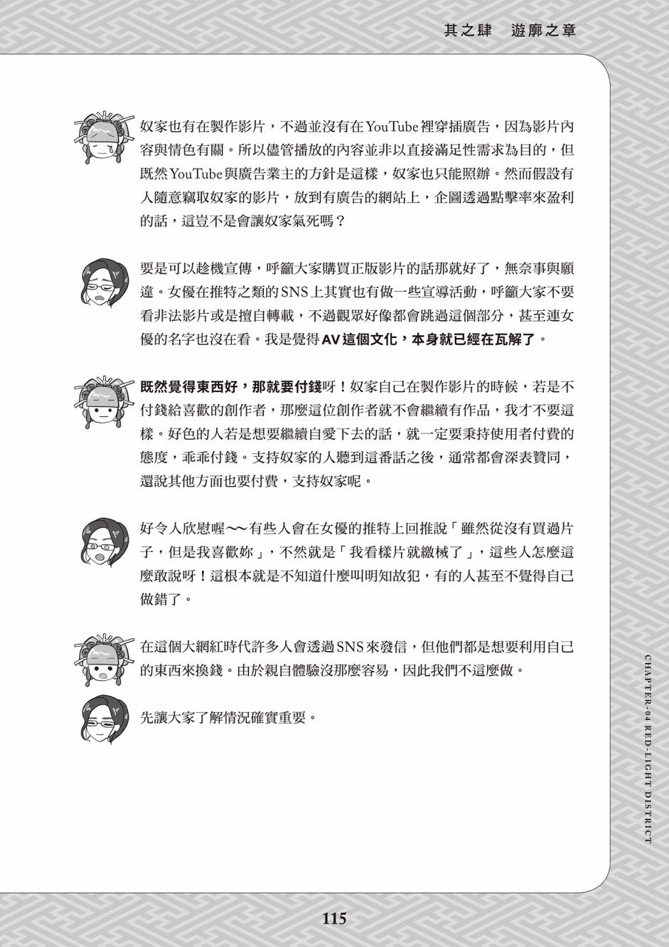 第106页