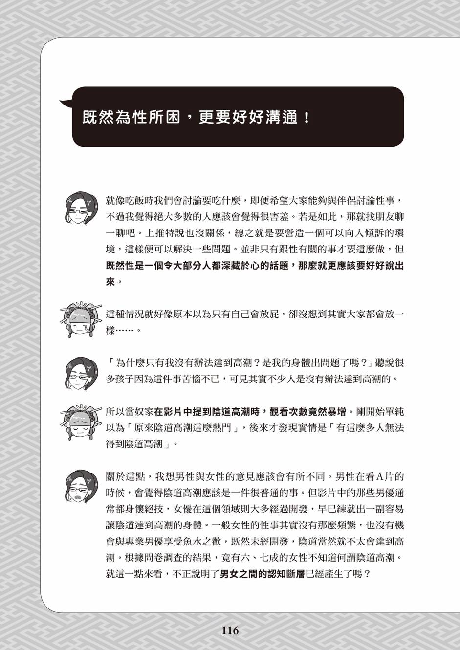 第107页