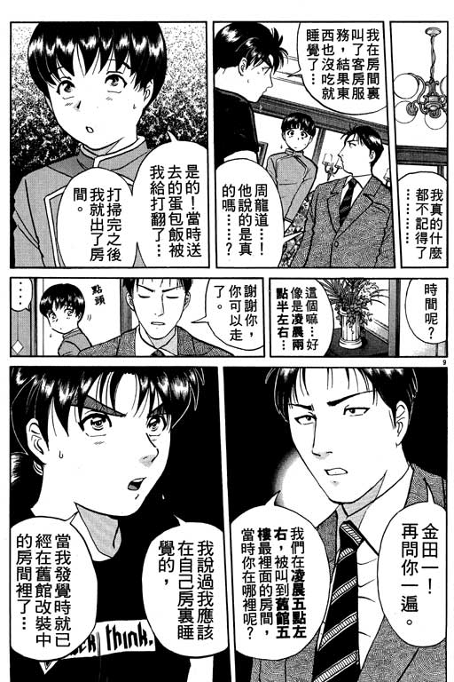 第106页