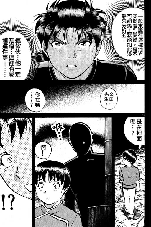 第140页