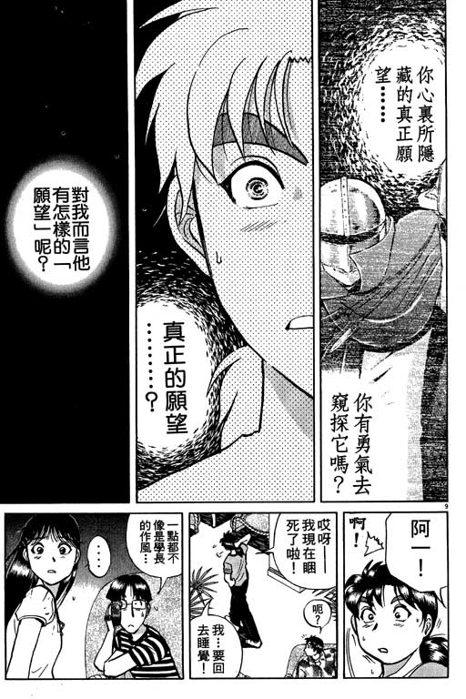 第83页