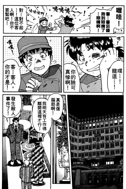 第87页