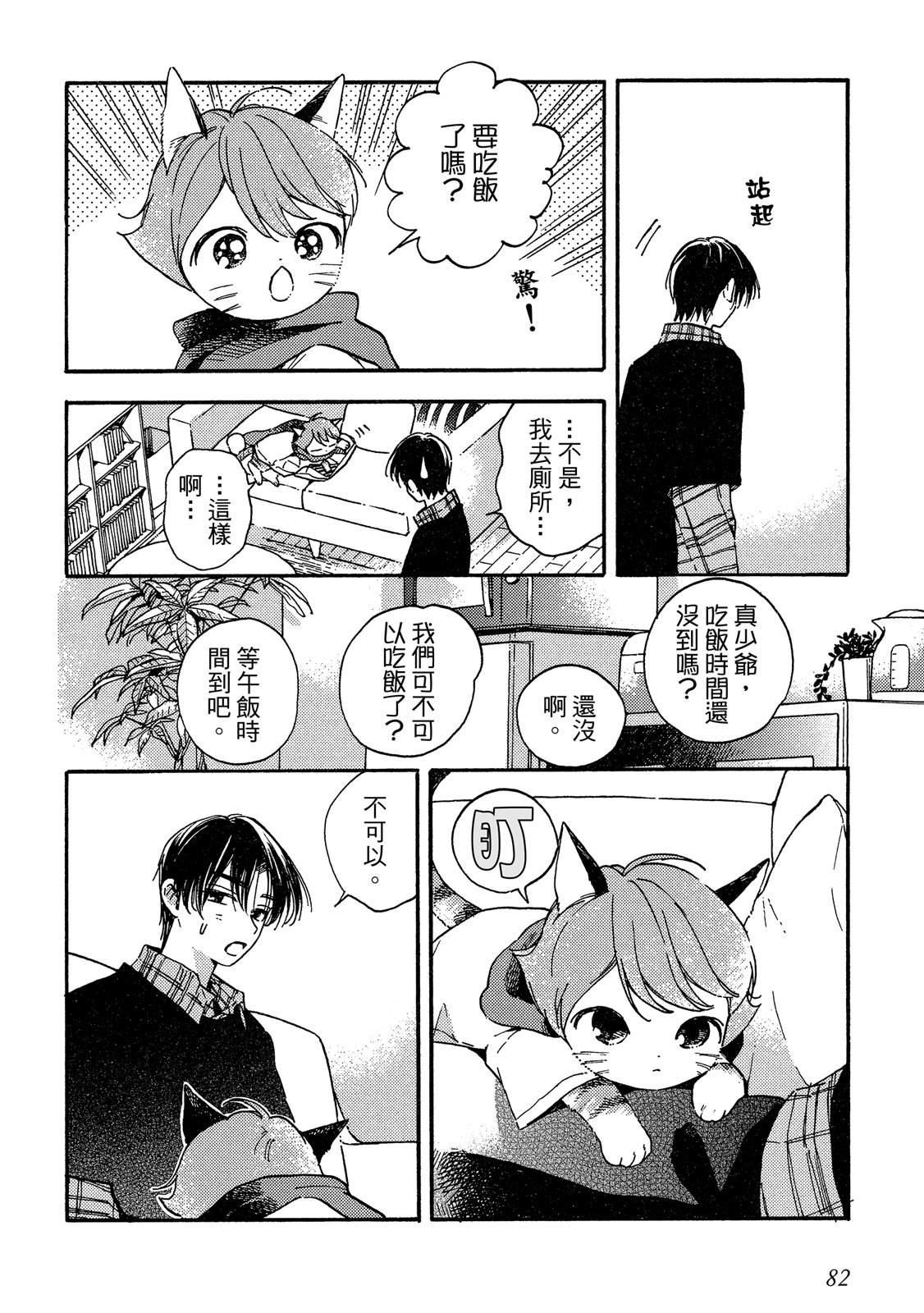 第83页