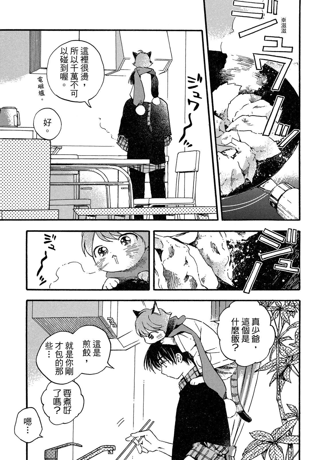 第88页