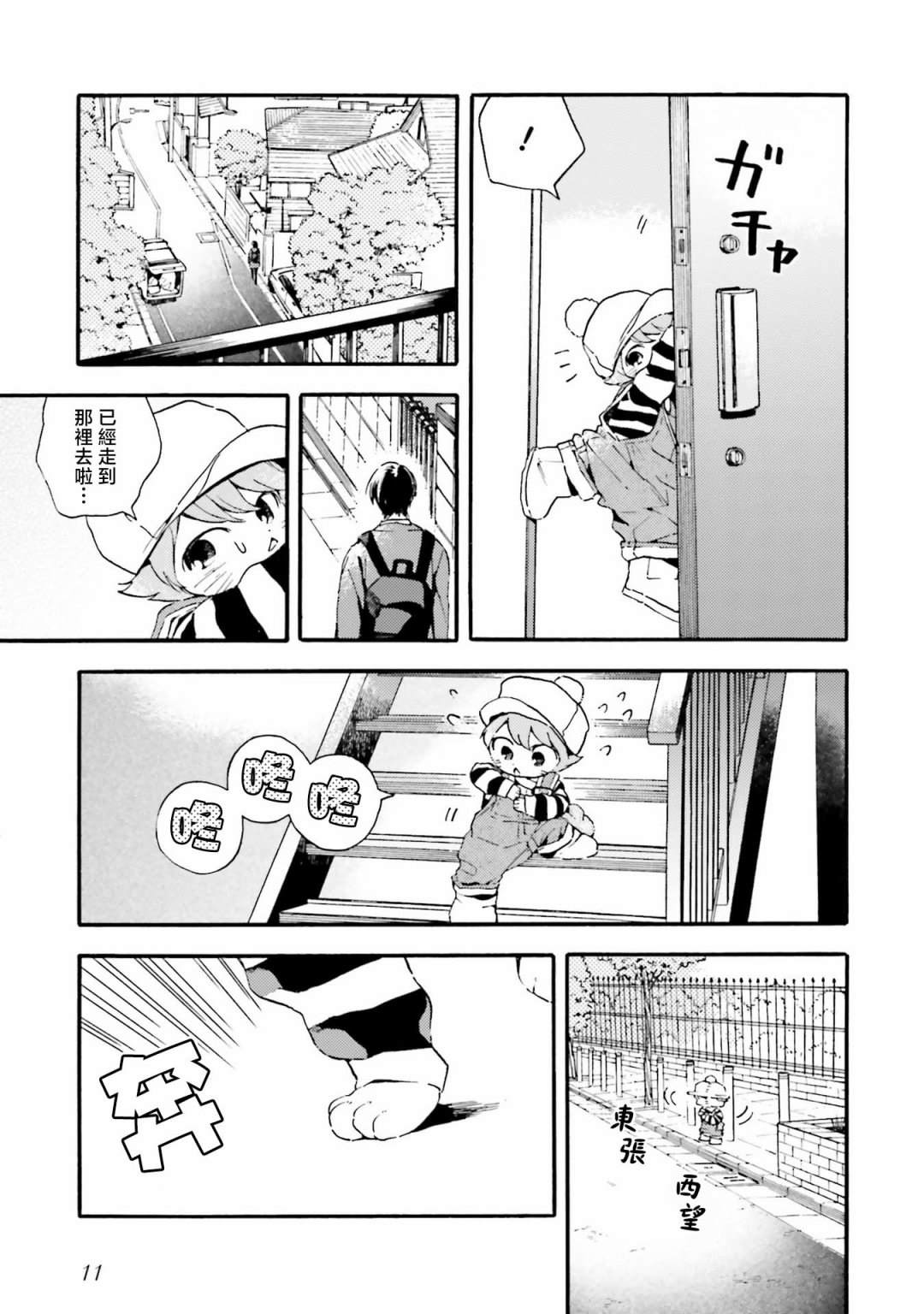 第11页