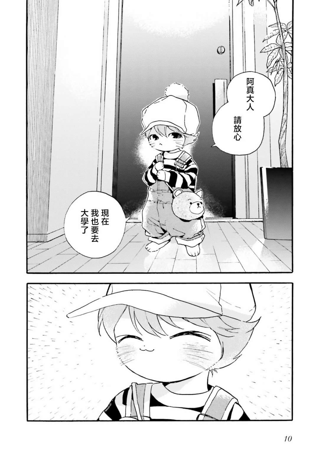 第10页