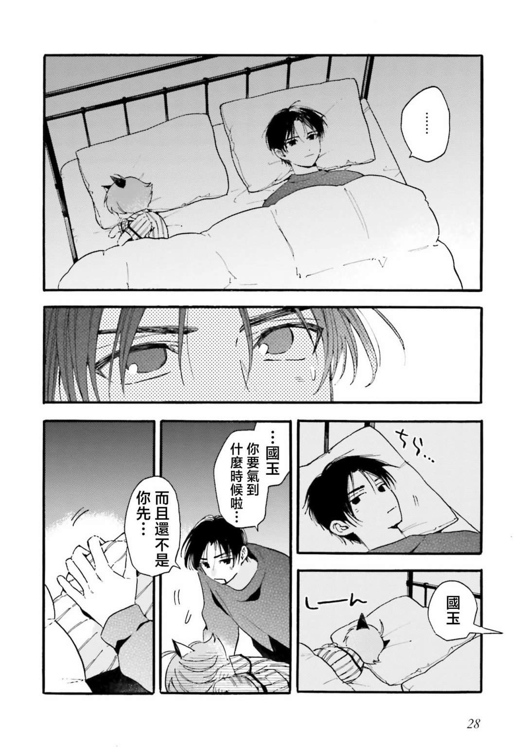 第29页