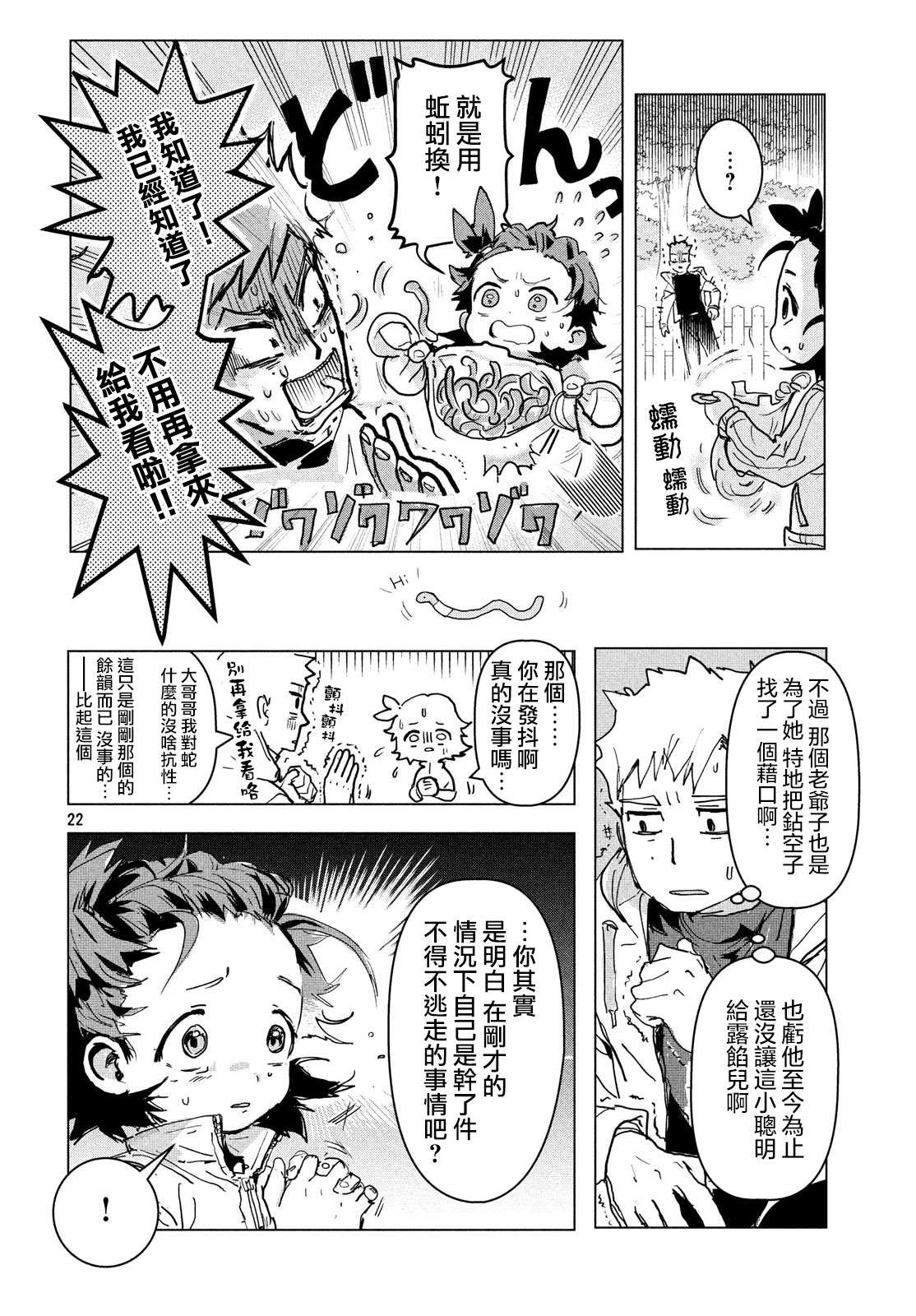 第22页
