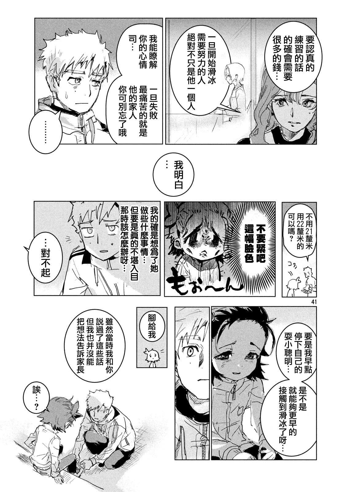第41页