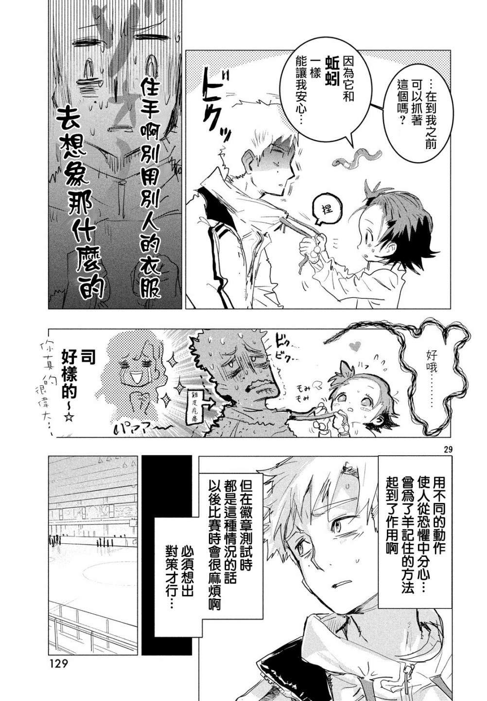 第29页