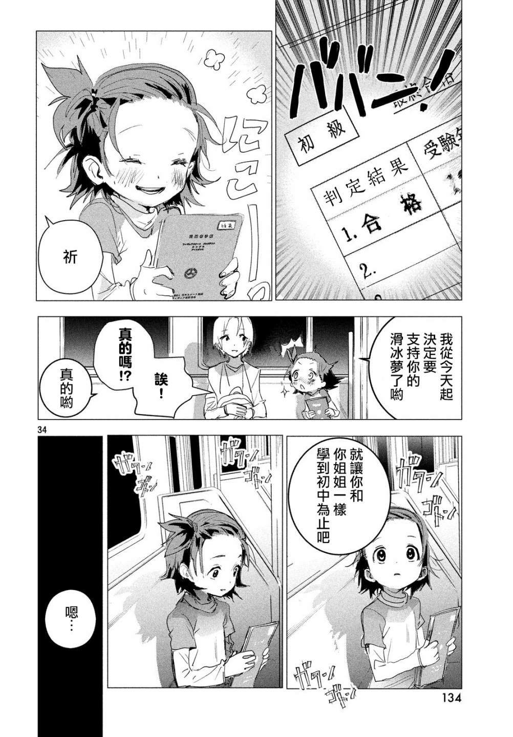 第34页