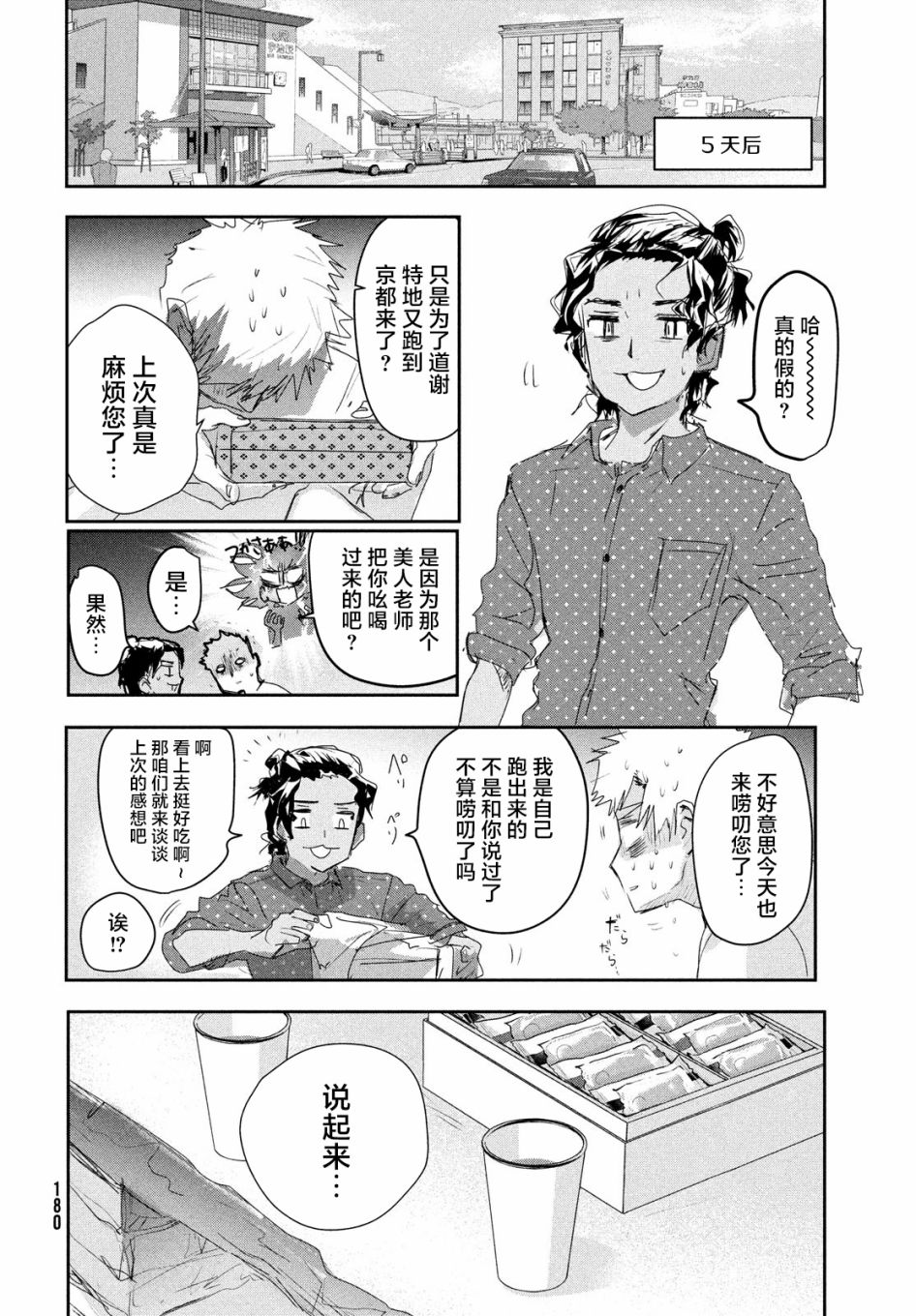 第38页