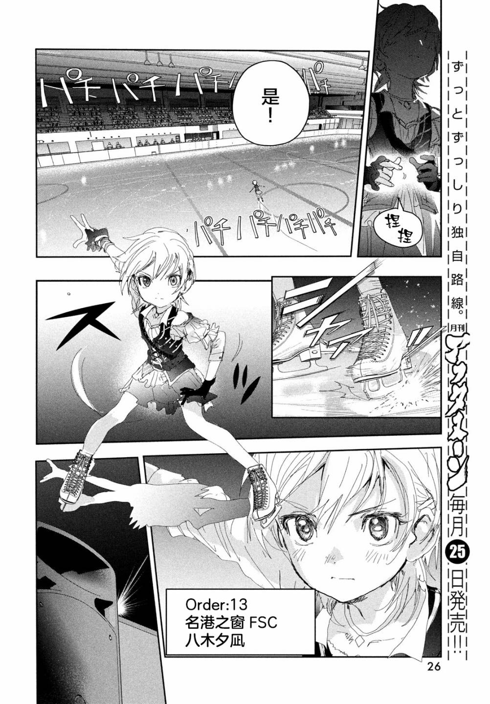 第26页