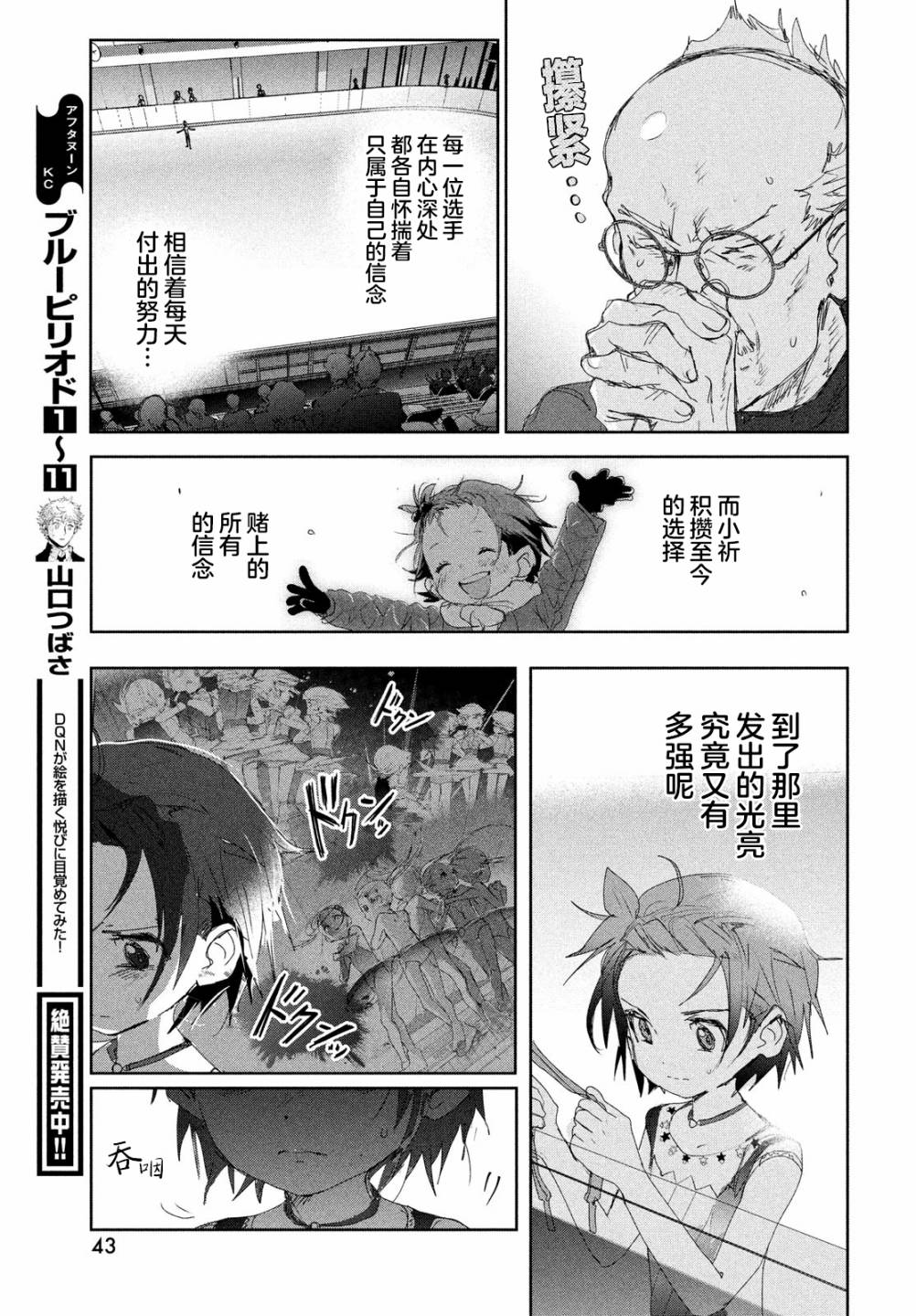 第43页