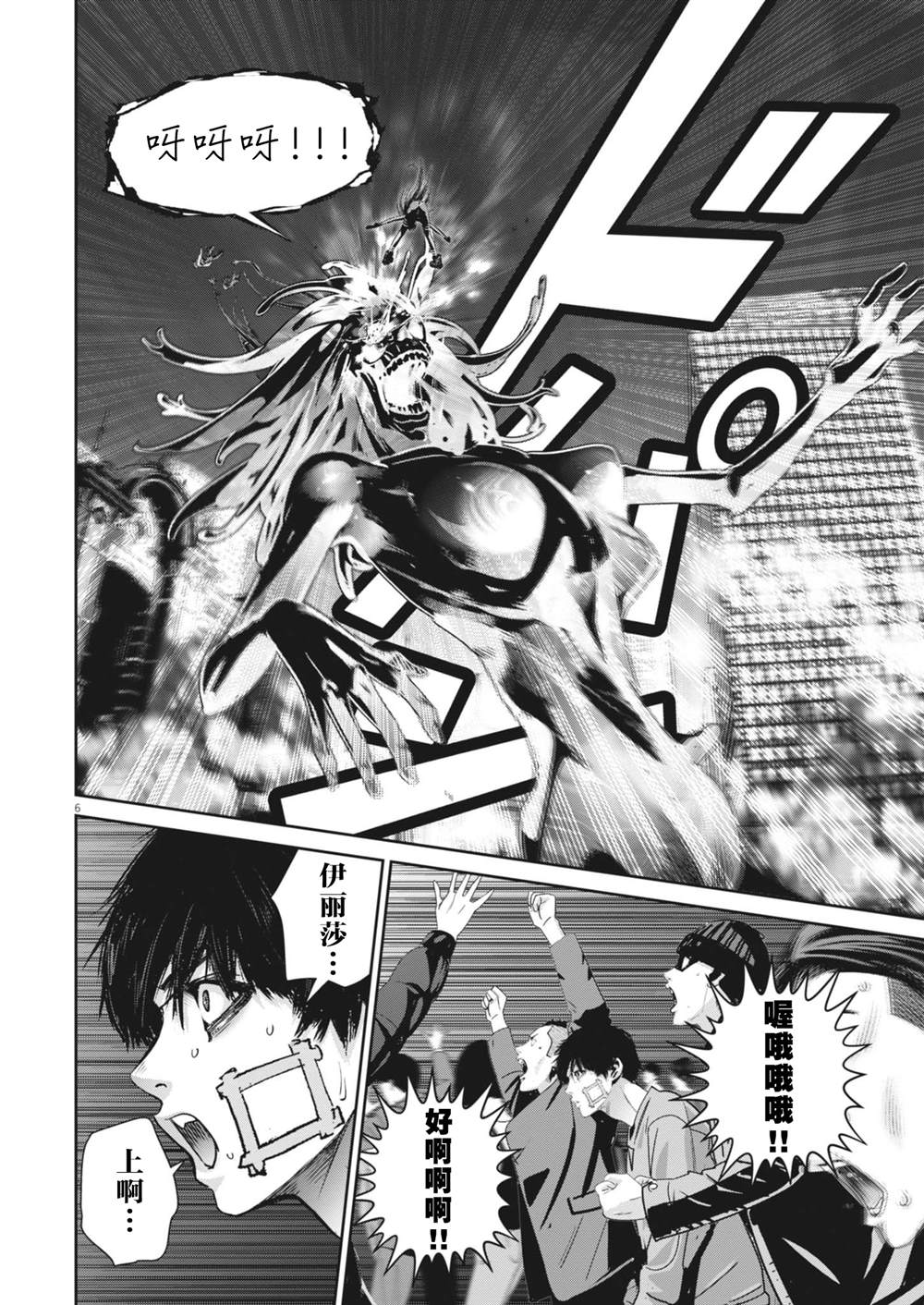 第6页