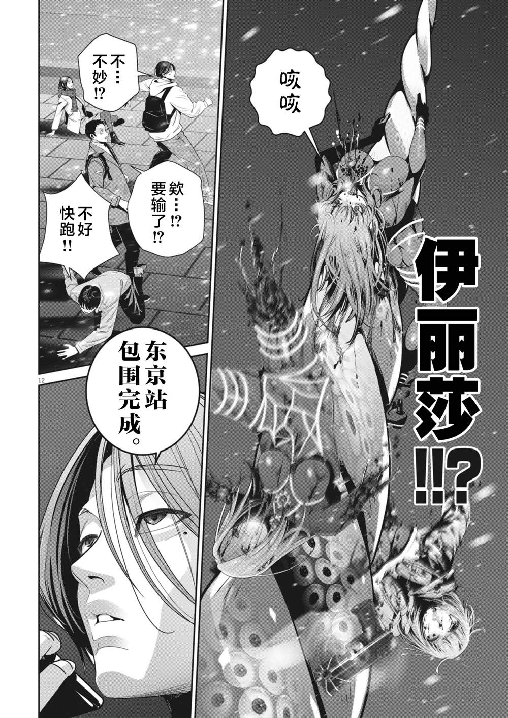 第10页