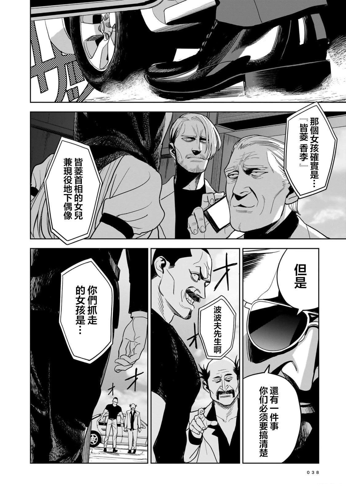 第38页