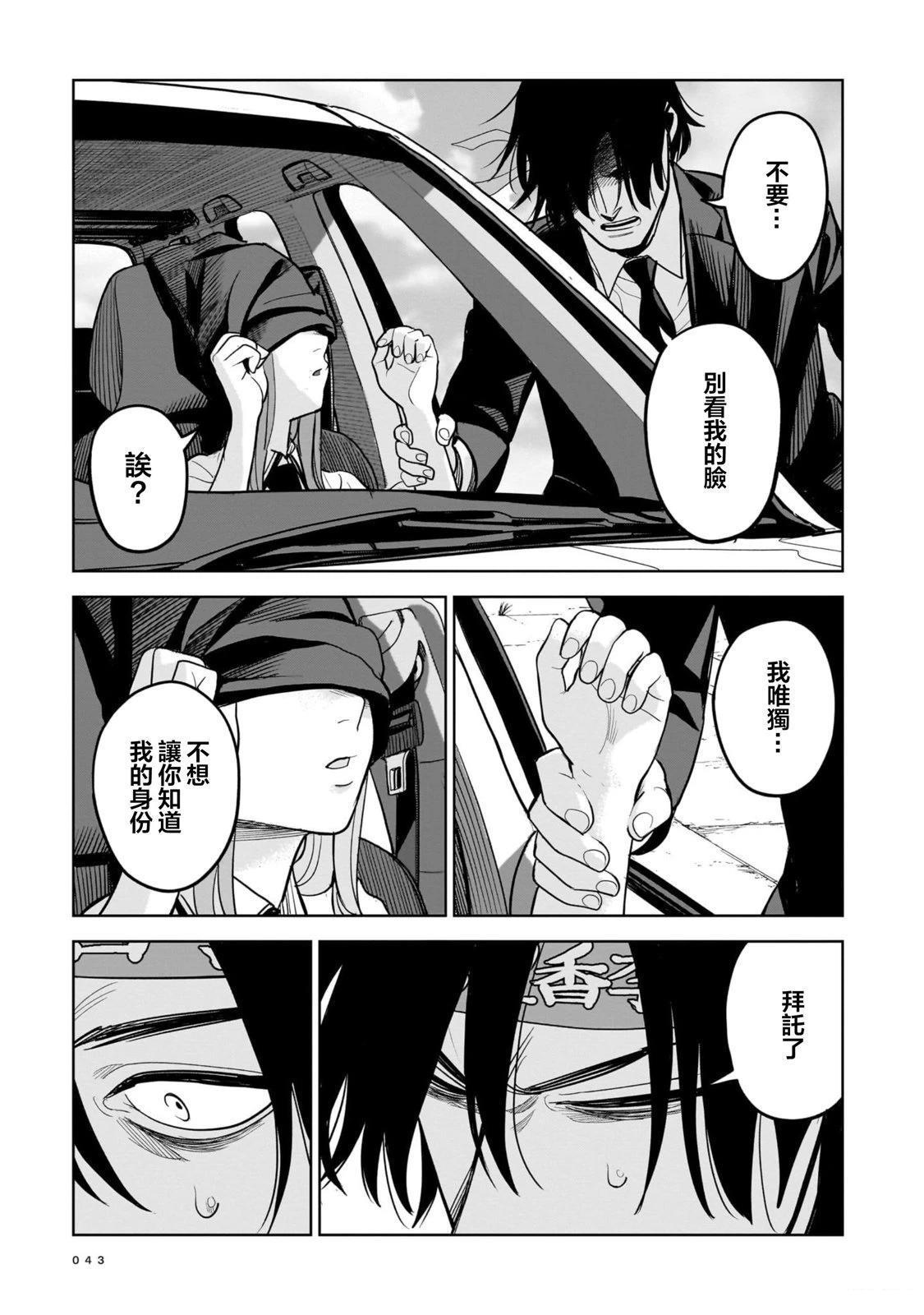 第43页