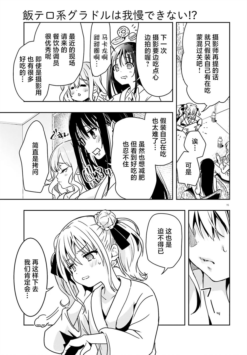 第15页