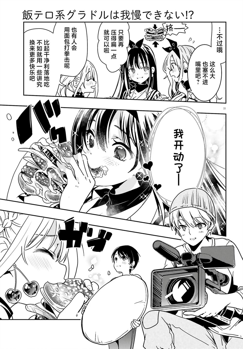 第33页