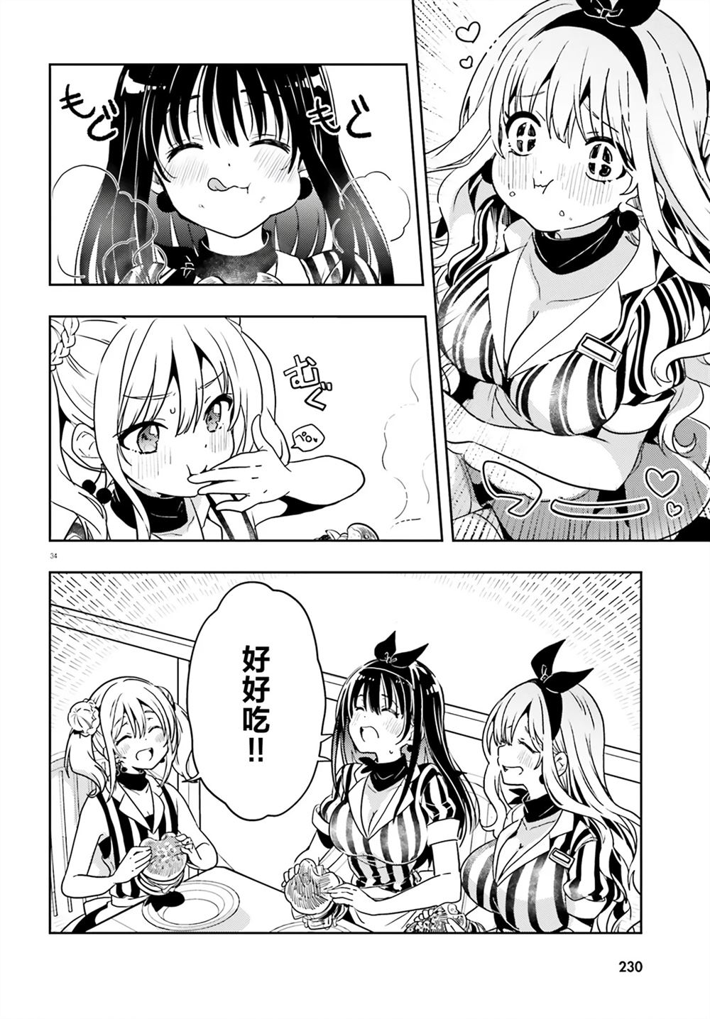 第34页