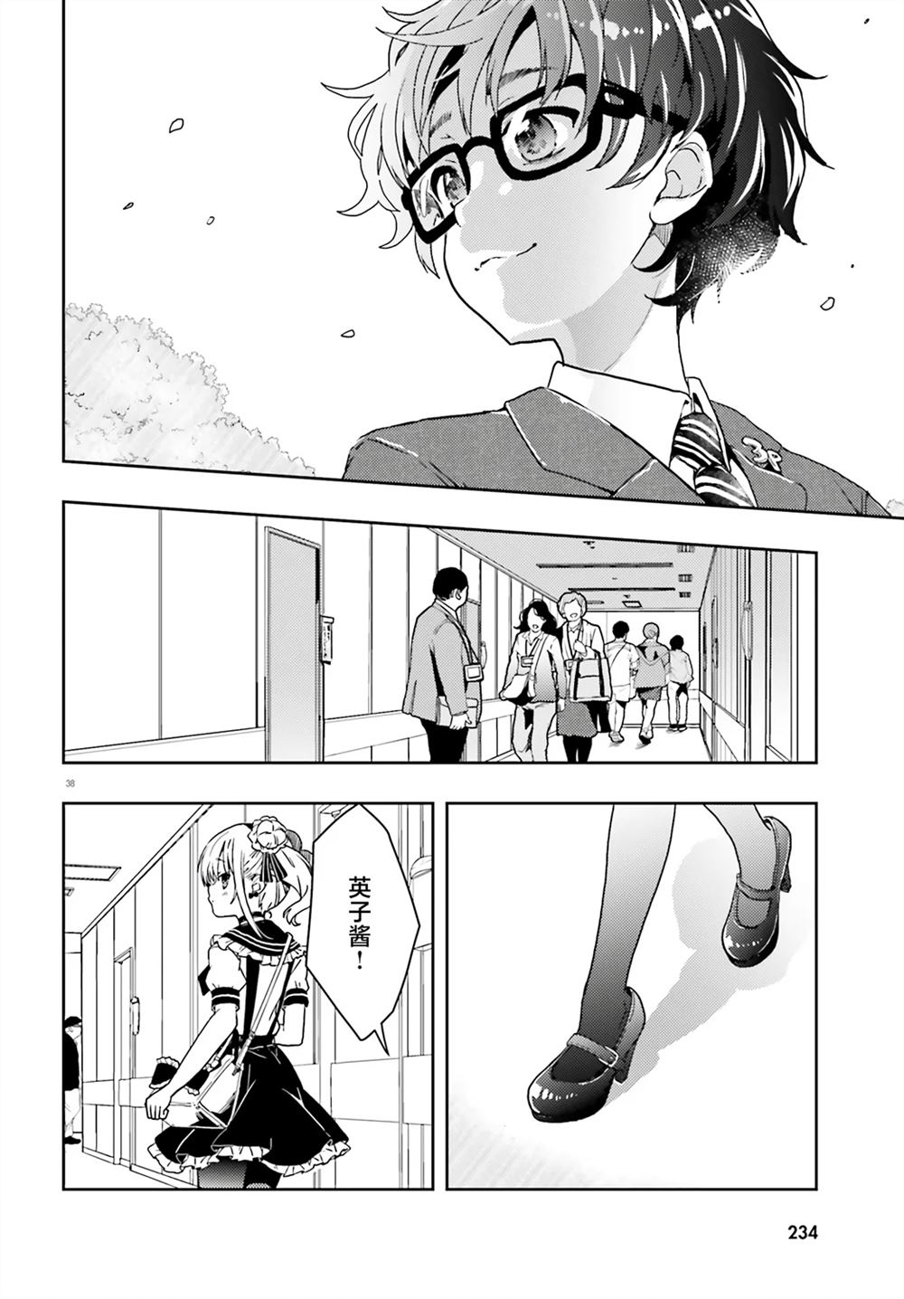 第38页
