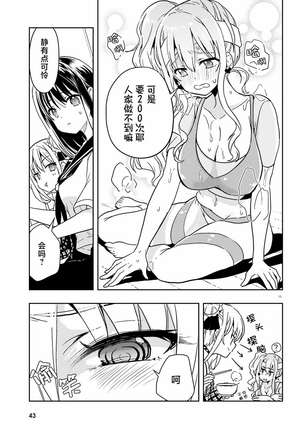 第15页