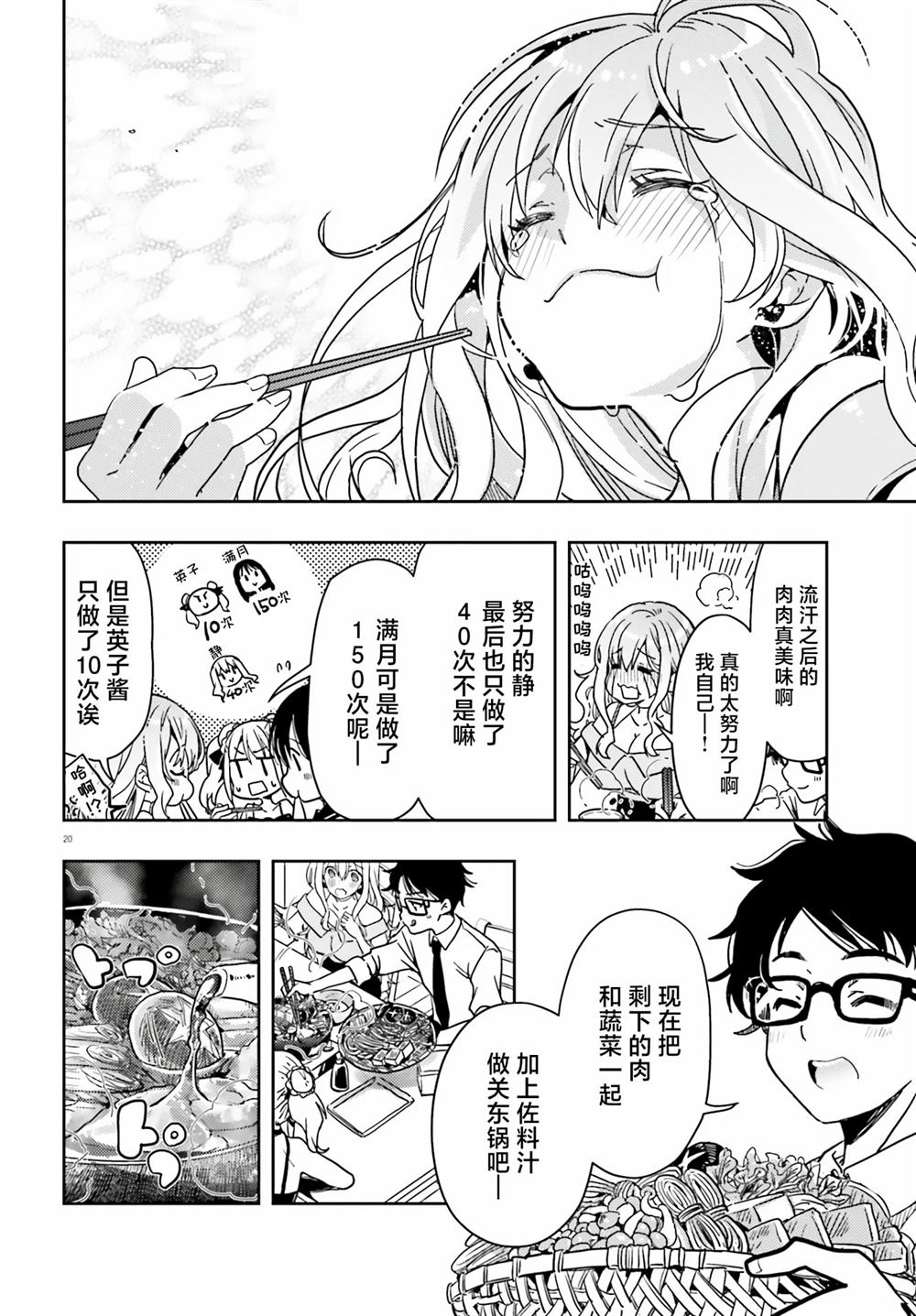 第20页