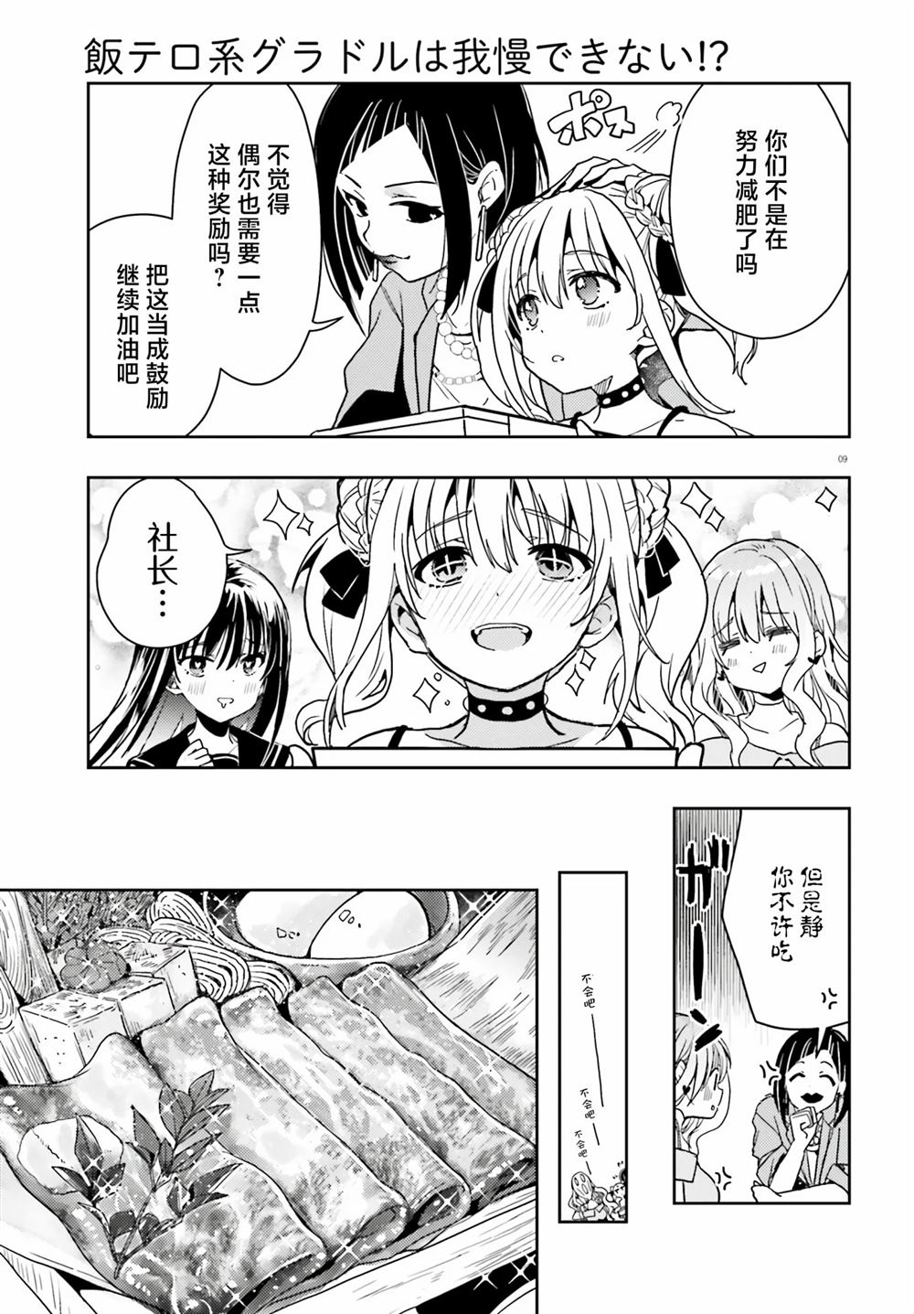 第9页