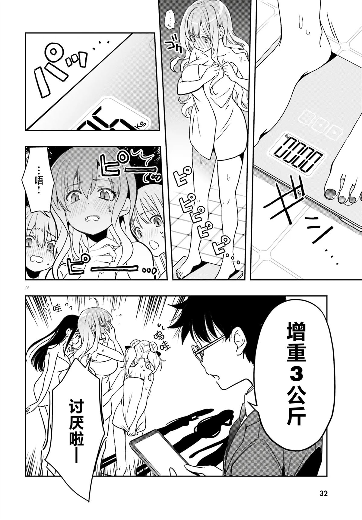 第2页