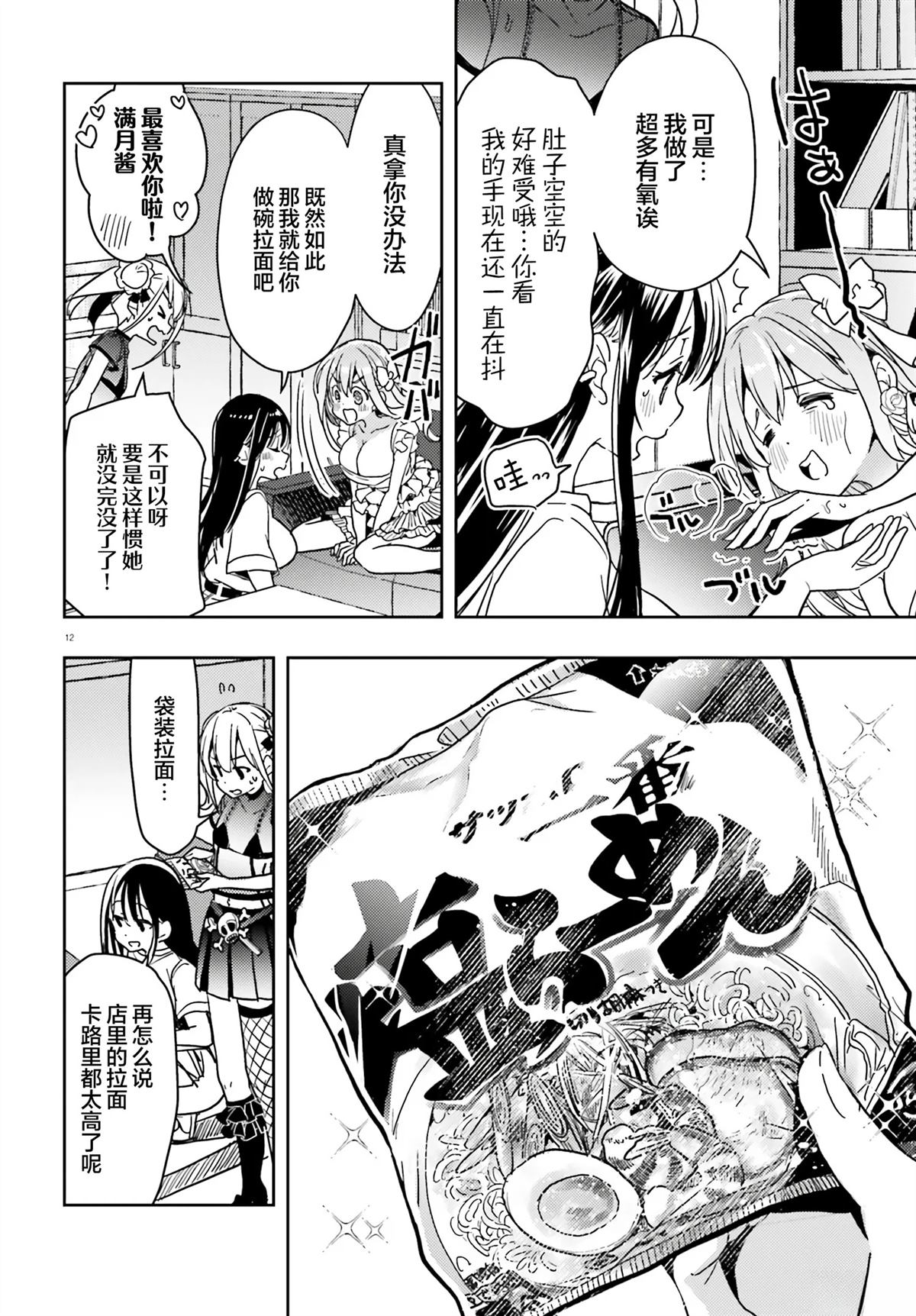 第12页