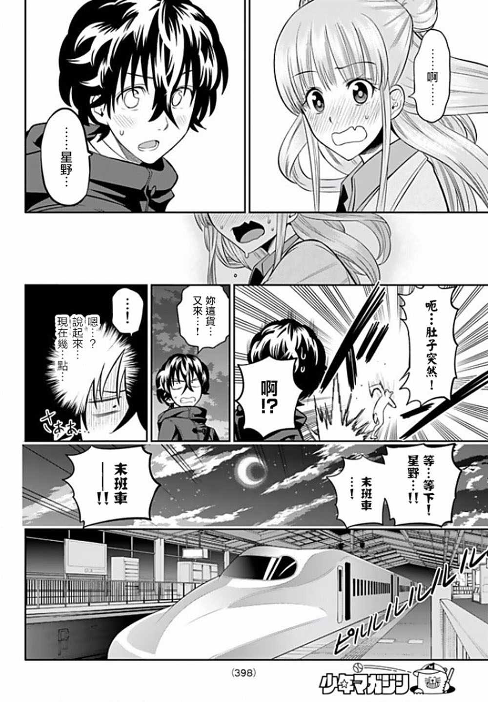 第10页