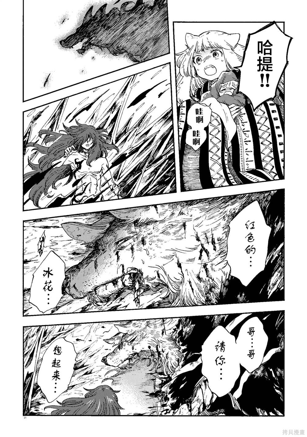 第21页