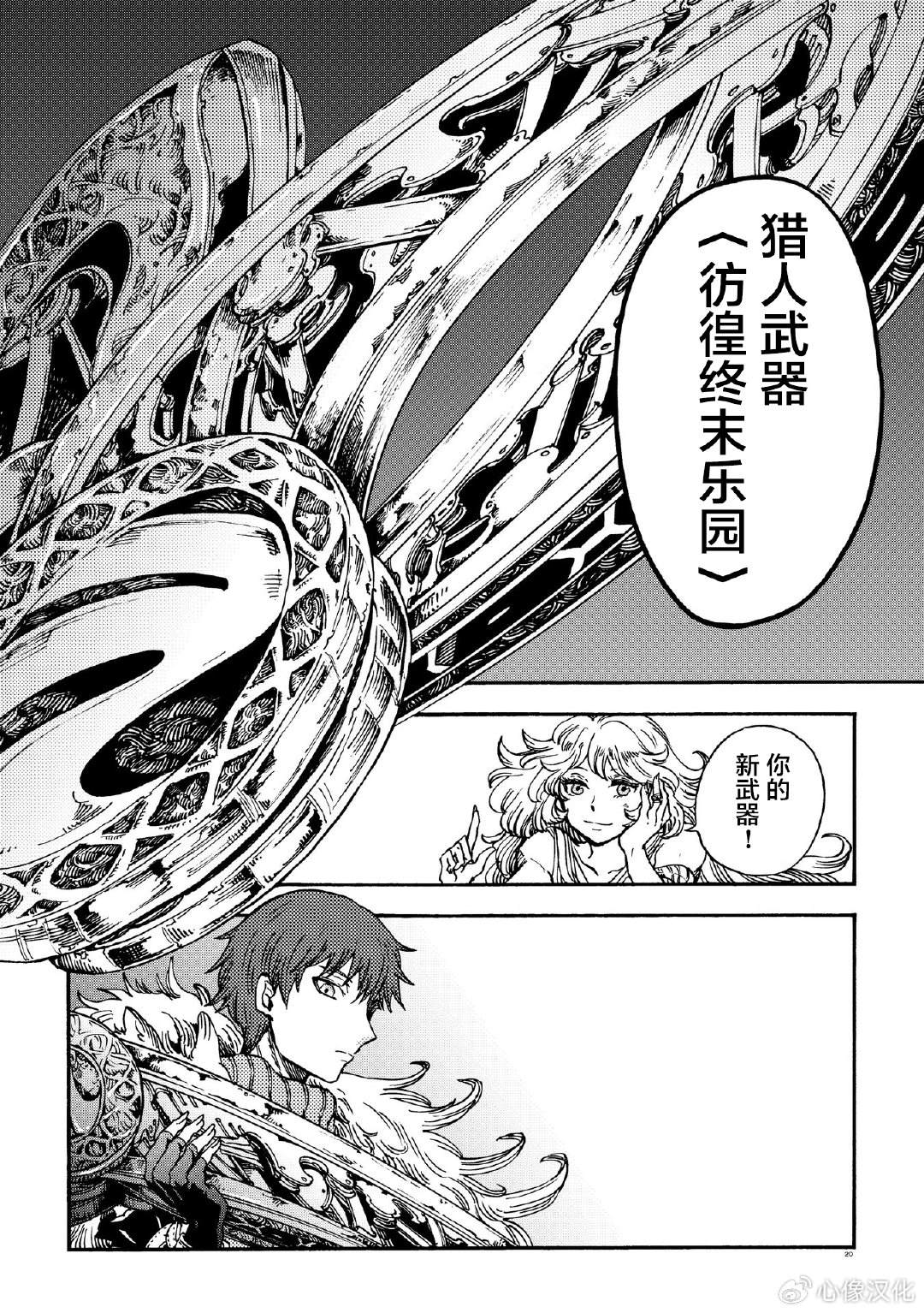 第20页
