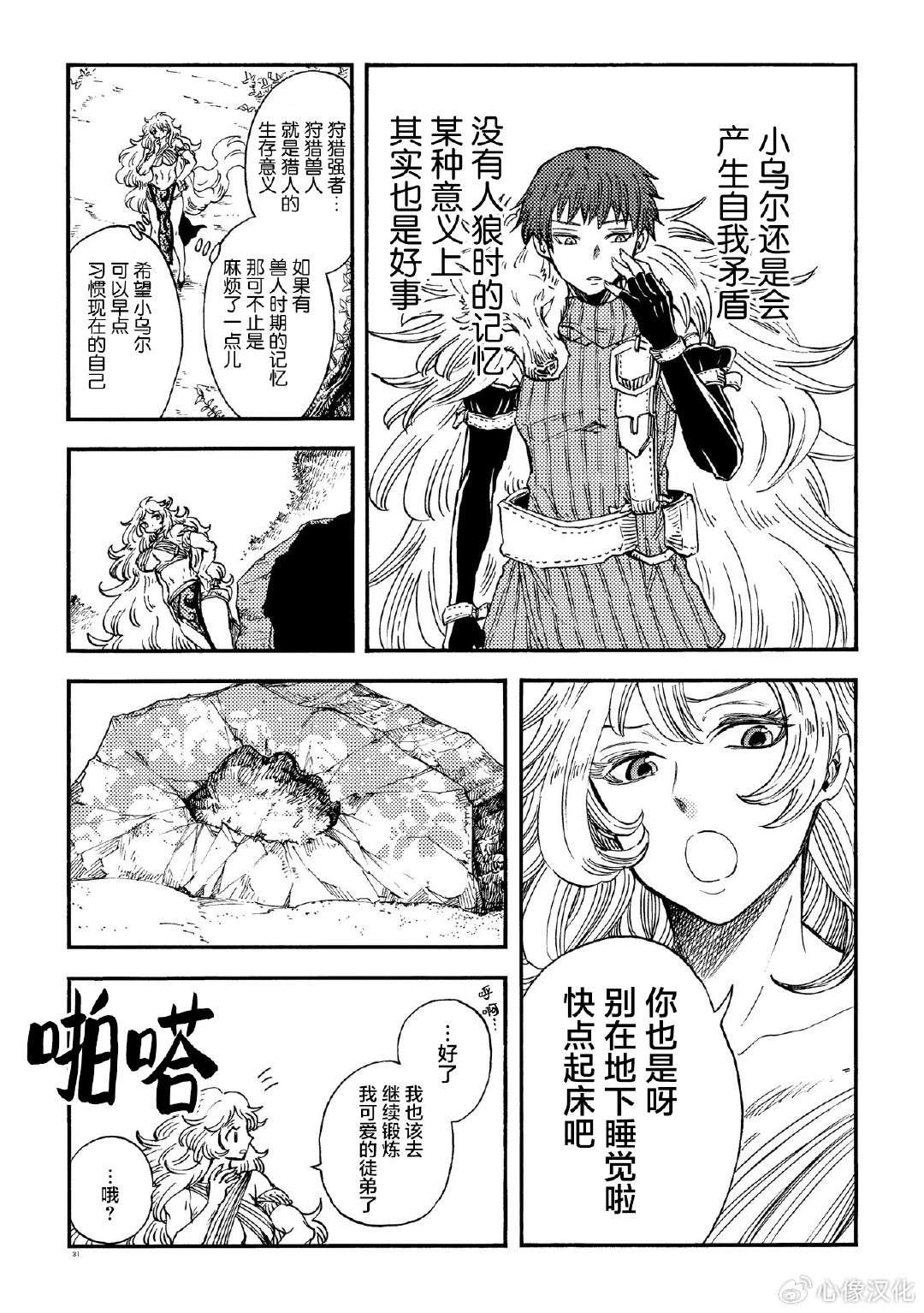 第31页