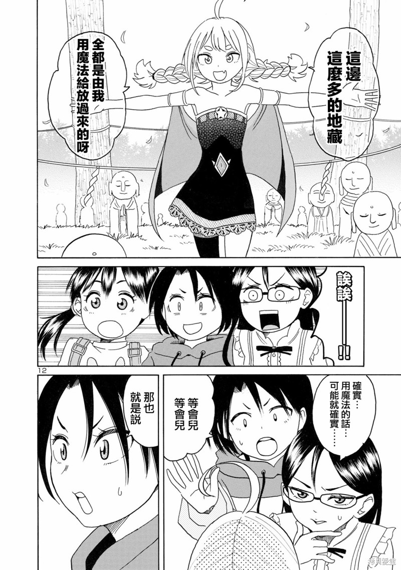 第12页