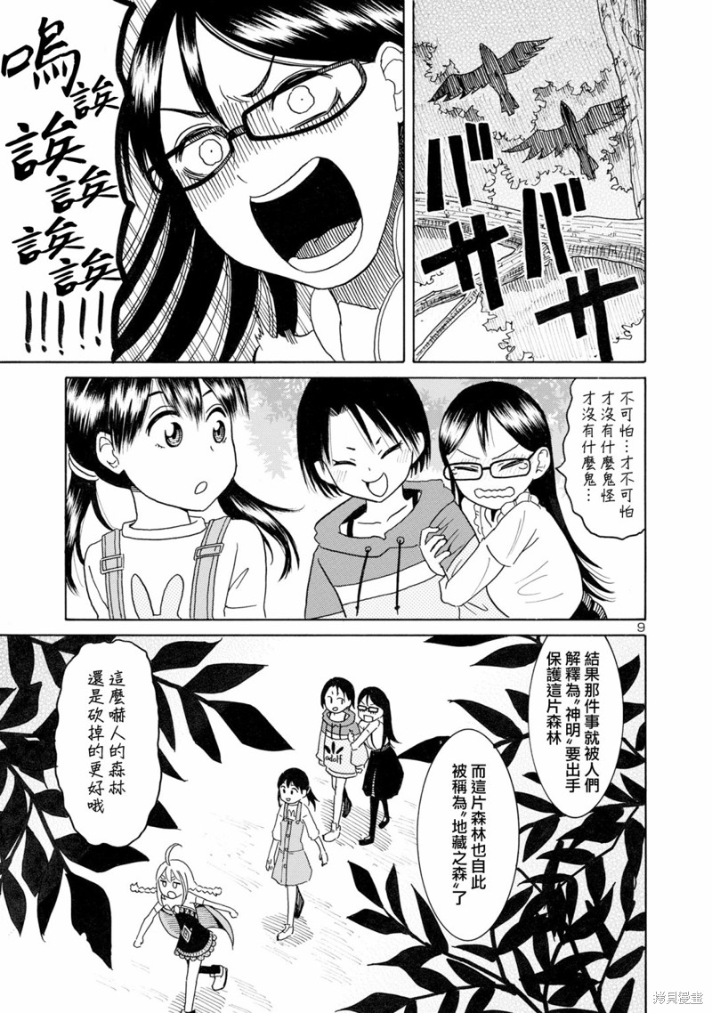 第9页