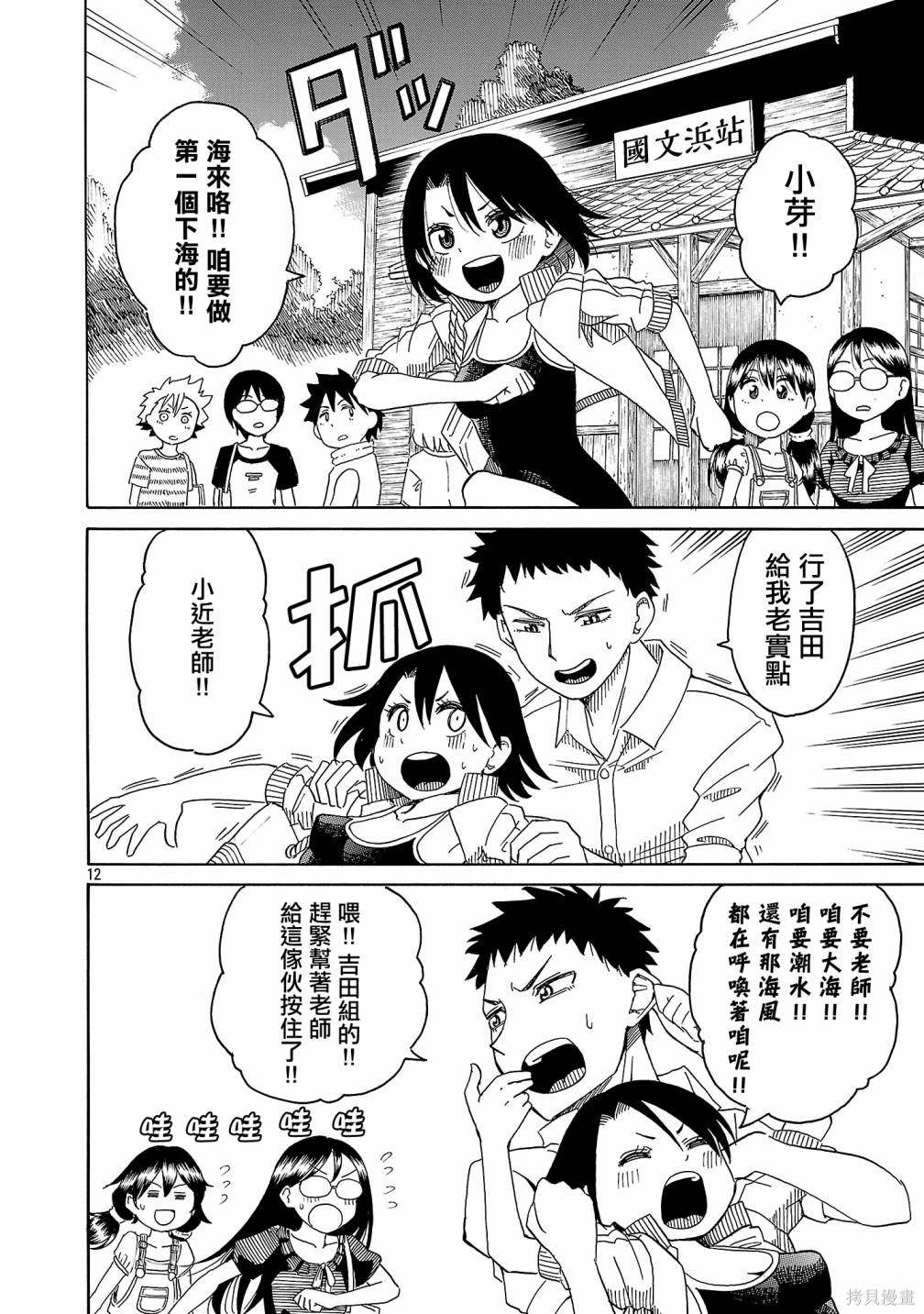 第12页