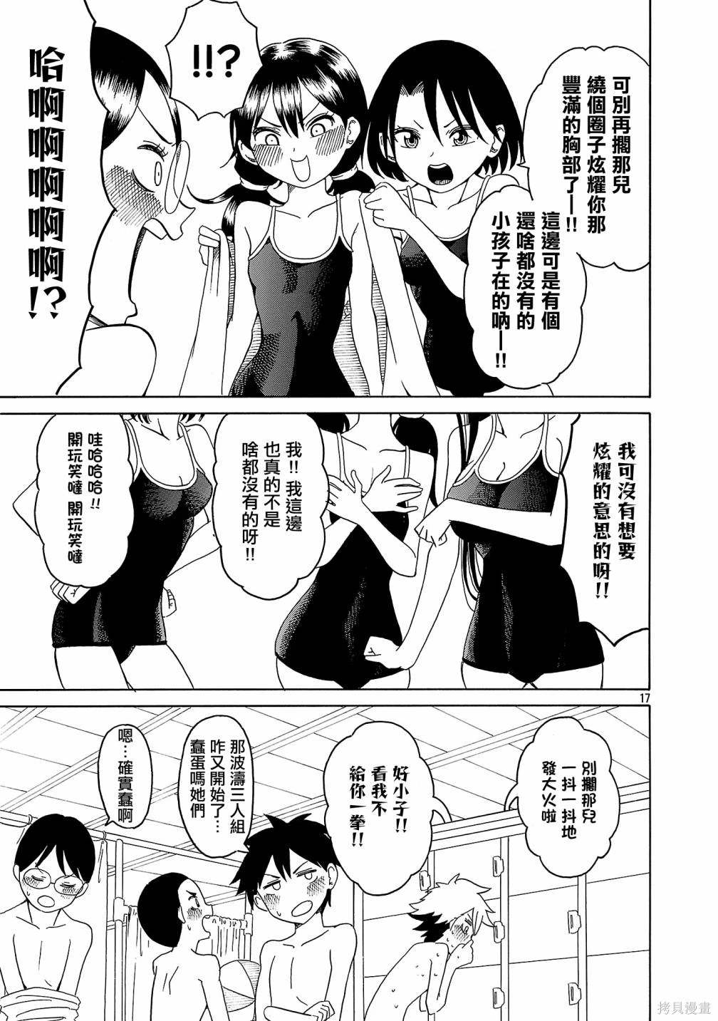 第17页