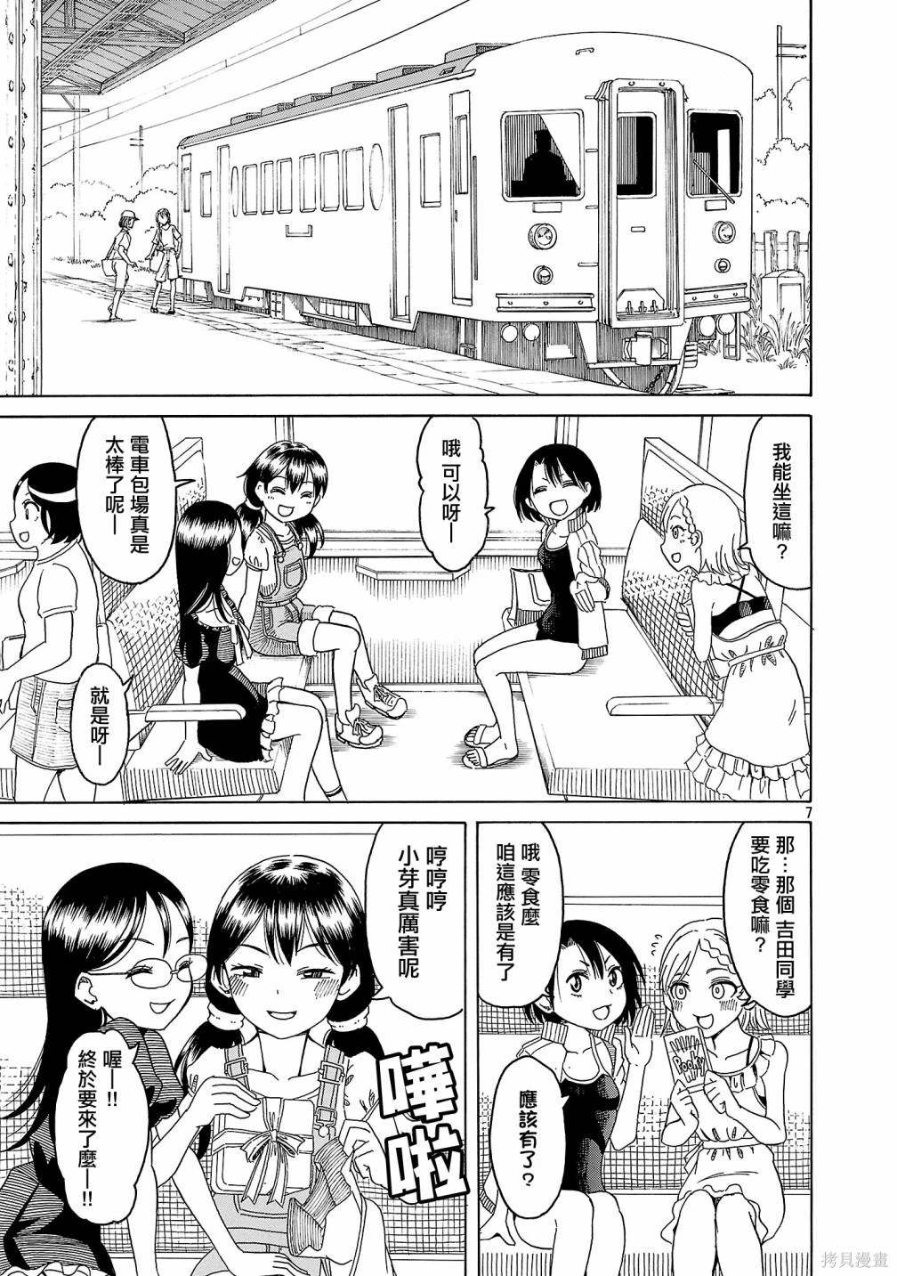 第7页