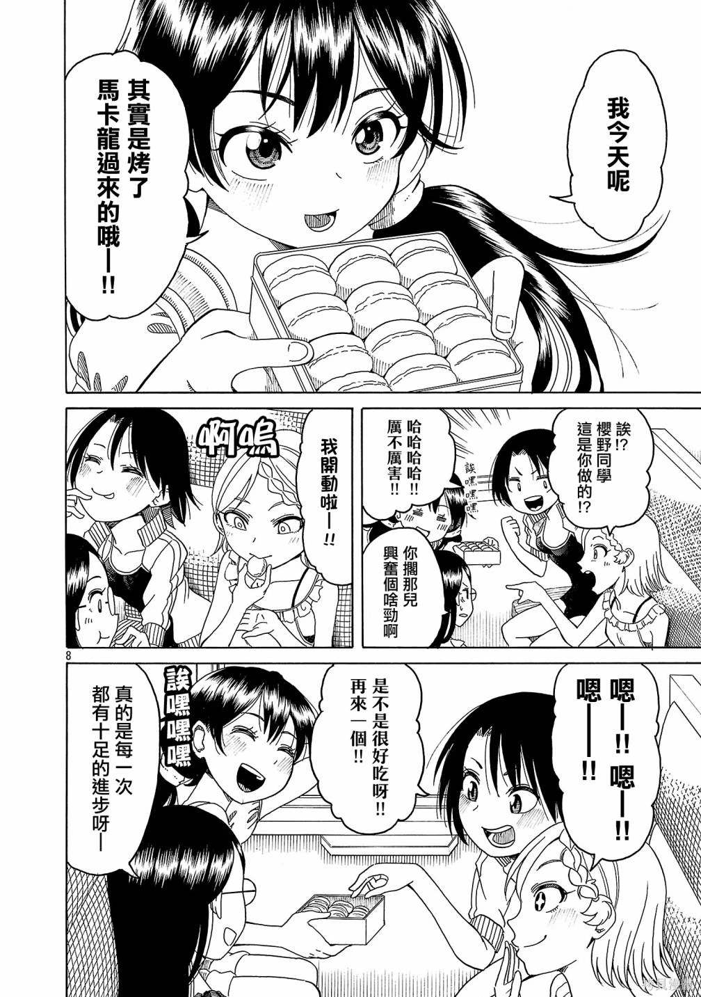 第8页
