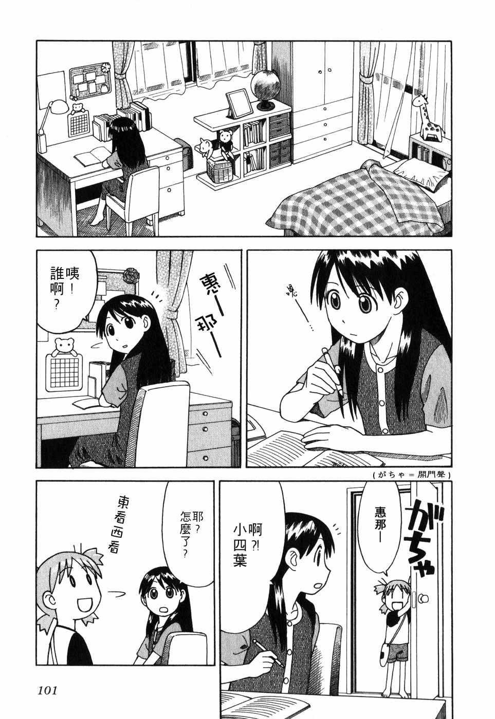 第106页