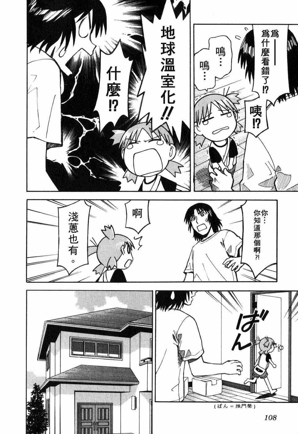 第113页