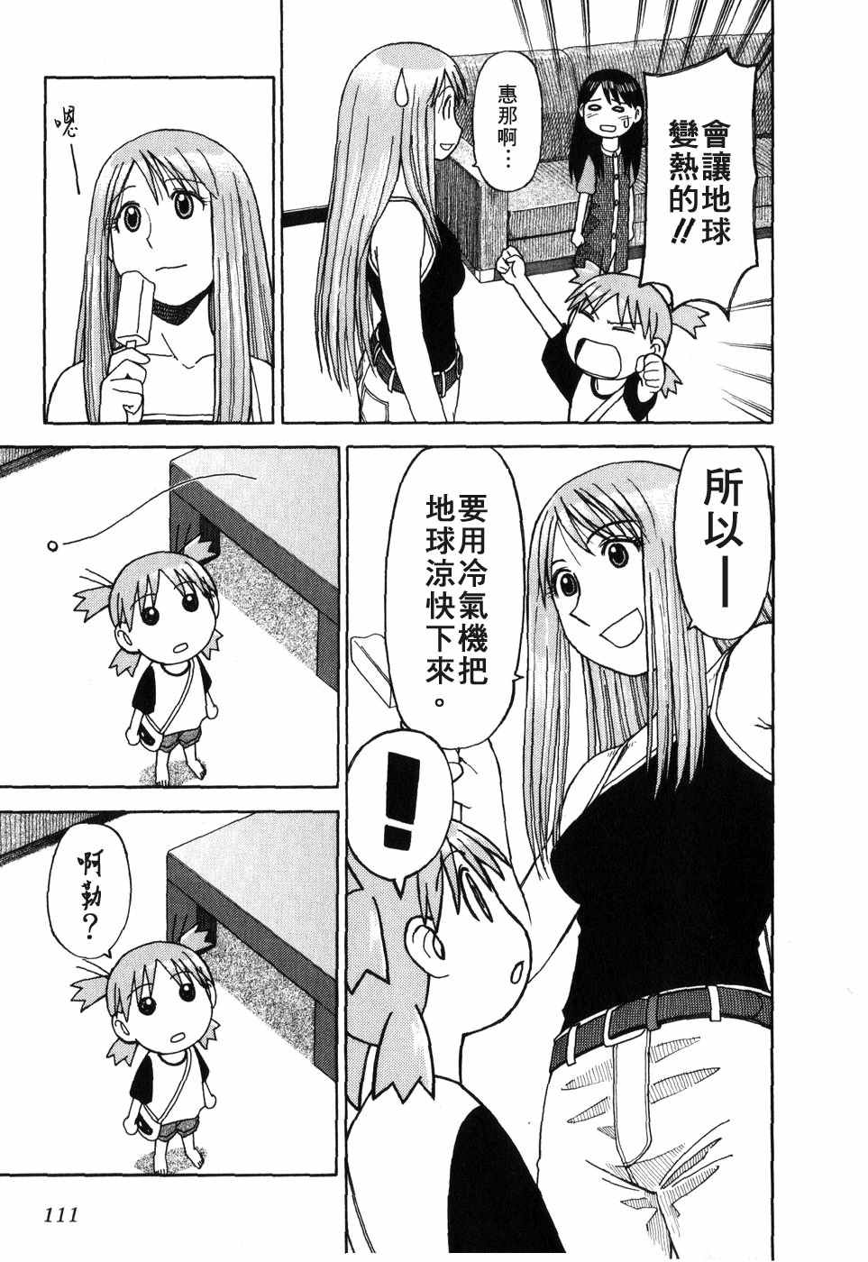 第116页