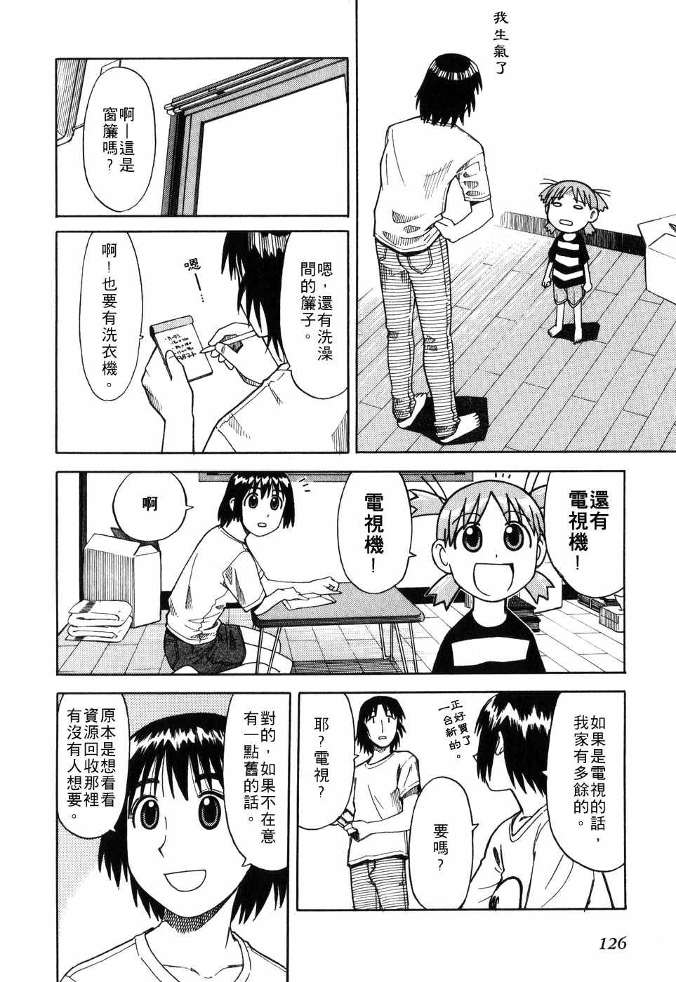 第131页