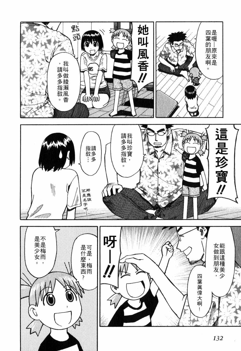 第137页