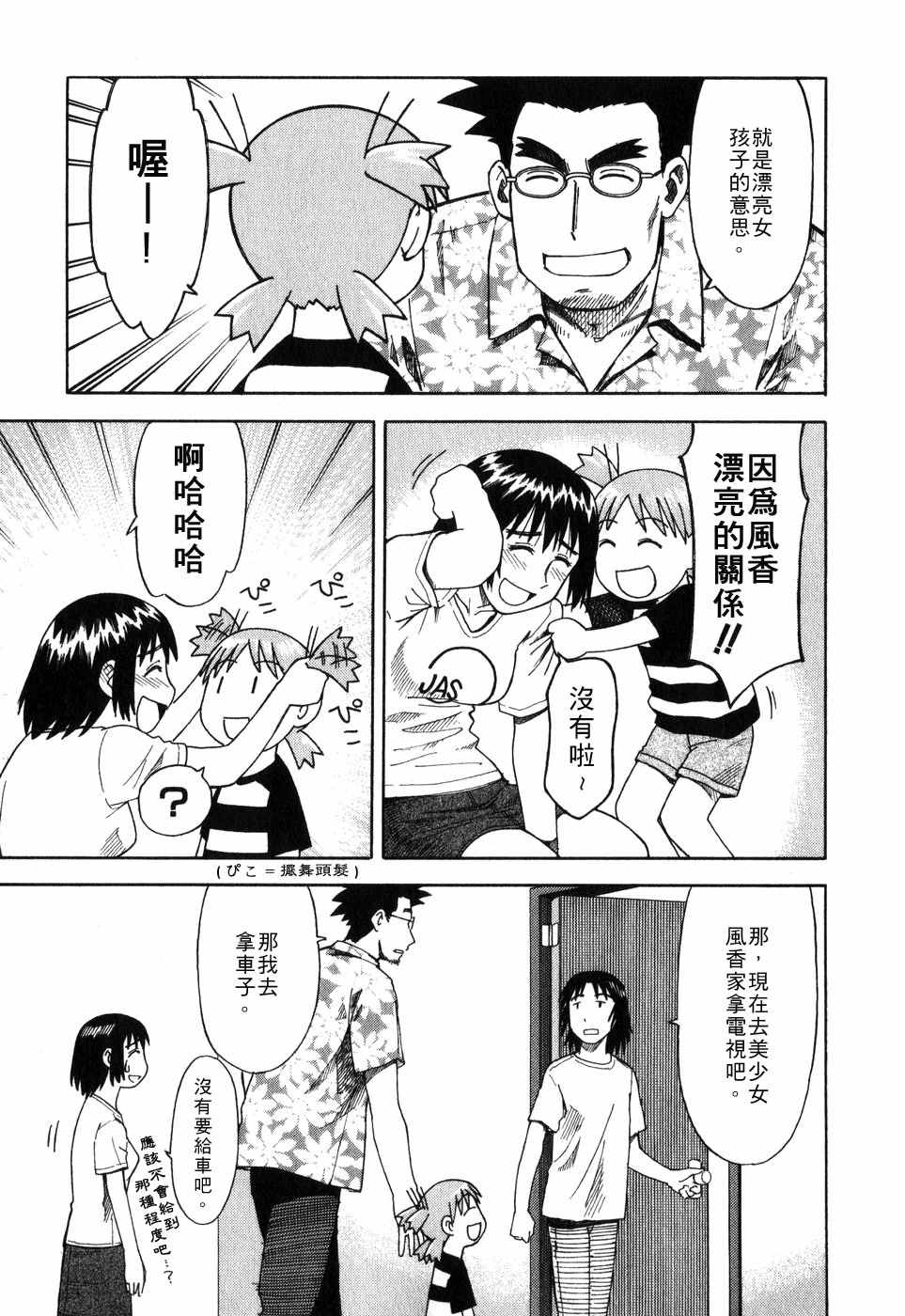 第138页
