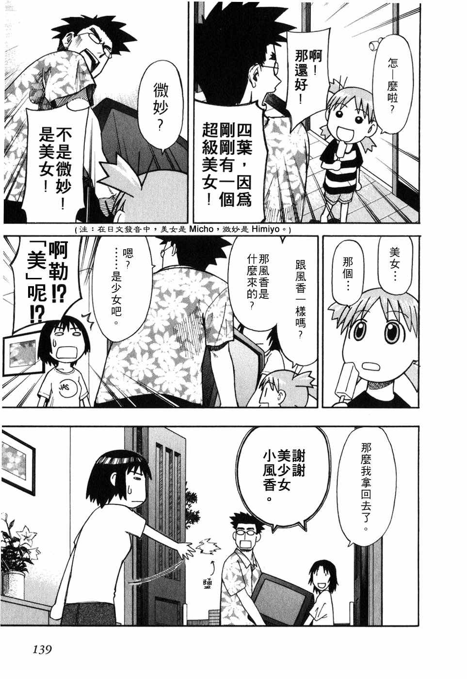 第144页