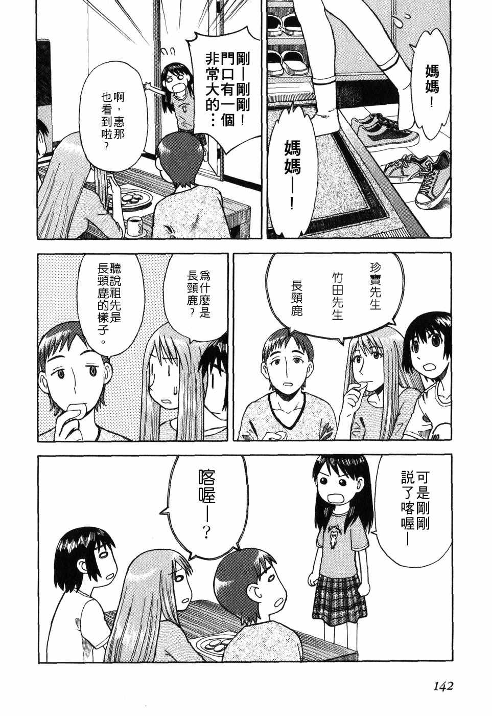 第147页