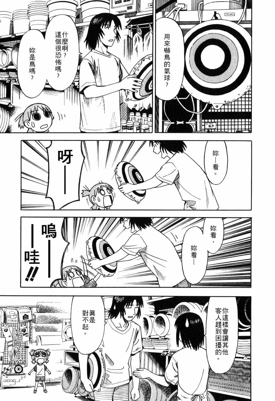 第161页
